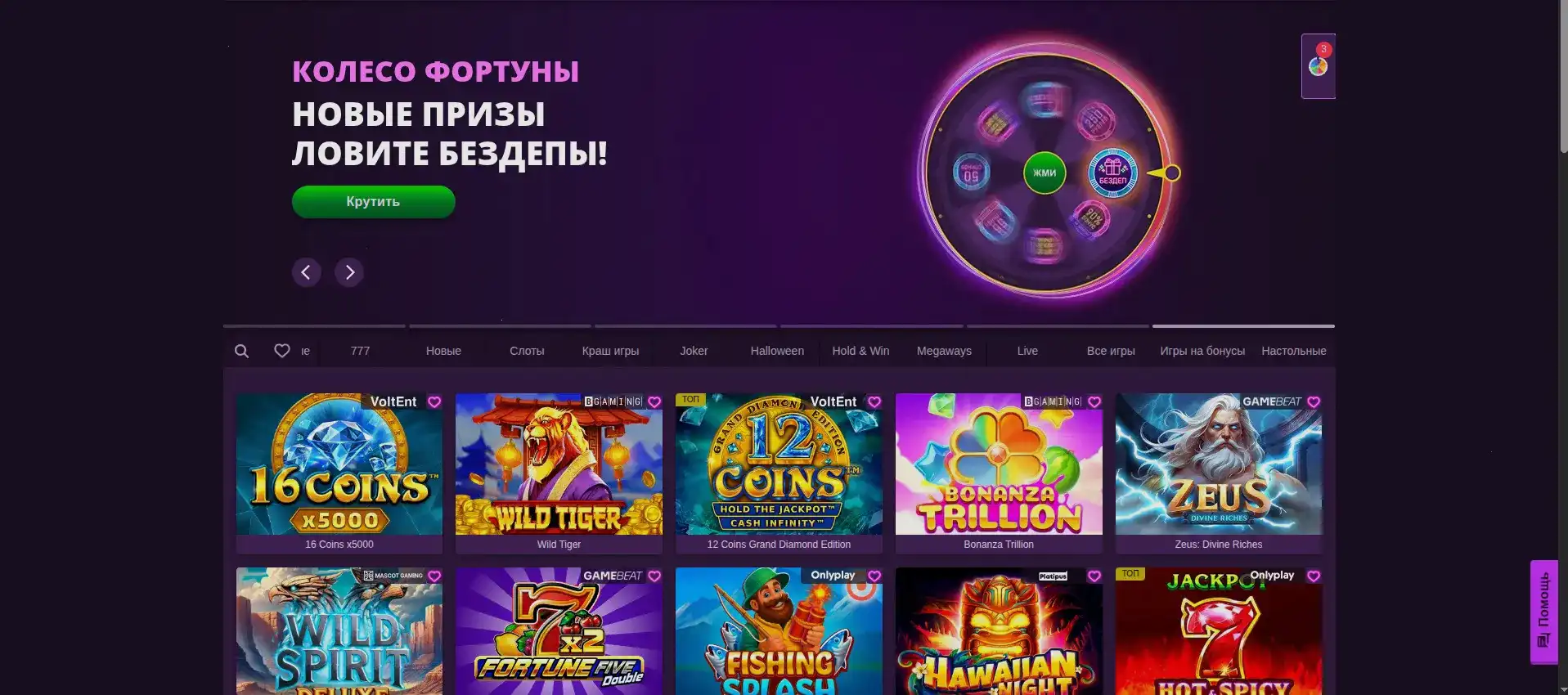 Бонусы и турниры казино Эльдорадо 2026
